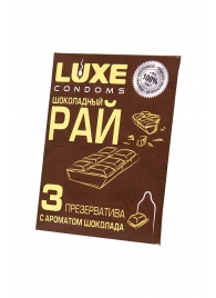 Презервативы с ароматом шоколада  Шоколадный рай  - 3 шт. - Luxe - купить с доставкой в Кисловодске
