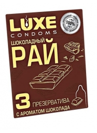 Презервативы с ароматом шоколада  Шоколадный рай  - 3 шт. - Luxe - купить с доставкой в Кисловодске