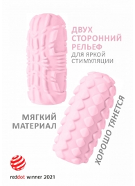 Розовый мастурбатор Marshmallow Maxi Fruity - Lola Games - в Кисловодске купить с доставкой
