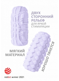 Сиреневый мастурбатор Marshmallow Maxi Fruity - Lola Games - в Кисловодске купить с доставкой