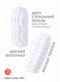 Белый мастурбатор Marshmallow Maxi Fruity - Lola Games - в Кисловодске купить с доставкой