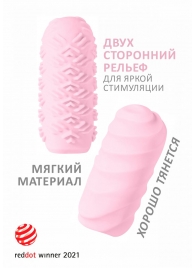 Розовый мастурбатор Marshmallow Maxi Juicy - Lola Games - в Кисловодске купить с доставкой