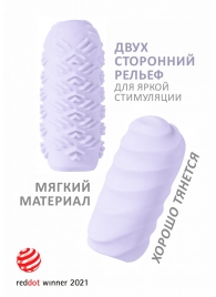 Сиреневый мастурбатор Marshmallow Maxi Juicy - Lola Games - в Кисловодске купить с доставкой