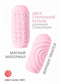 Розовый мастурбатор Marshmallow Maxi Sugary - Lola Games - в Кисловодске купить с доставкой
