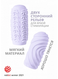 Сиреневый мастурбатор Marshmallow Maxi Sugary - Lola Games - в Кисловодске купить с доставкой