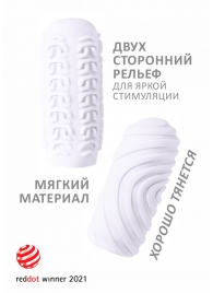 Белый мастурбатор Marshmallow Maxi Sugary - Lola Games - в Кисловодске купить с доставкой