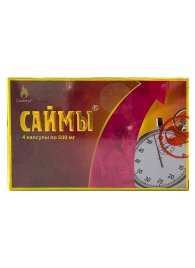 БАД для мужчин  Саймы  - 4 капсулы (500 мг.) - Вселенная здоровья - купить с доставкой в Кисловодске
