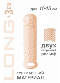 Телесный фаллоудлинитель Homme Long - 15,5 см. - Lola Games - в Кисловодске купить с доставкой