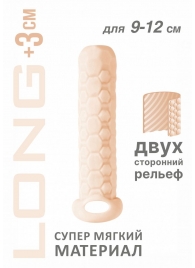 Телесный фаллоудлинитель Homme Long - 13,5 см. - Lola Games - в Кисловодске купить с доставкой