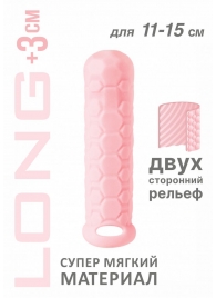 Розовый фаллоудлинитель Homme Long - 15,5 см. - Lola Games - в Кисловодске купить с доставкой