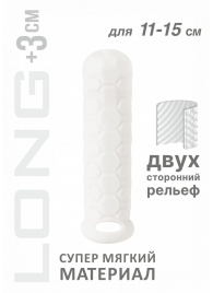 Белый фаллоудлинитель Homme Long - 15,5 см. - Lola Games - в Кисловодске купить с доставкой