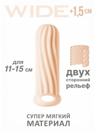 Телесный фаллоудлинитель Homme Wide - 13 см. - Lola Games - в Кисловодске купить с доставкой