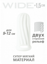 Белый фаллоудлинитель Homme Wide - 11 см. - Lola Games - в Кисловодске купить с доставкой