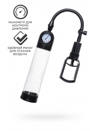 Прозрачная механическая помпа Helmer с манометром - Sexus - в Кисловодске купить с доставкой