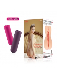 Мастурбатор-вагина Onahole edition 001 с двойным слоем материала с вибрацией - KOKOS - в Кисловодске купить с доставкой