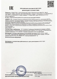 Возбудитель  Любовный эликсир 18+  - 20 мл. - Миагра - купить с доставкой в Кисловодске