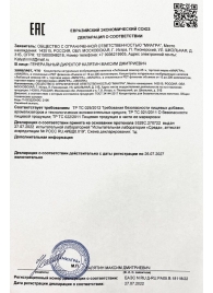 Возбудитель  Любовный эликсир 45+  - 20 мл. - Миагра - купить с доставкой в Кисловодске