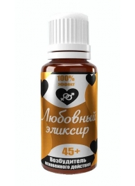 Возбудитель  Любовный эликсир 45+  - 20 мл. - Миагра - купить с доставкой в Кисловодске