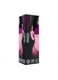 Падающая башня  Правда/Наказание  с фантами - 54 шт. - Сима-Ленд - купить с доставкой в Кисловодске