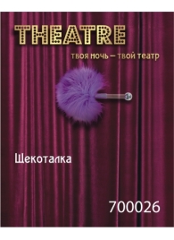 Фиолетовая пуховая щекоталка - ToyFa - купить с доставкой в Кисловодске