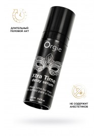 Пролонгирующая сыворотка ORGIE Xtra Time Delay Serum - 15 мл. - ORGIE - купить с доставкой в Кисловодске