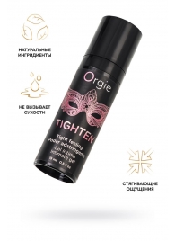 Сужающий гель для женщин ORGIE Tighten - 15 мл. - ORGIE - купить с доставкой в Кисловодске