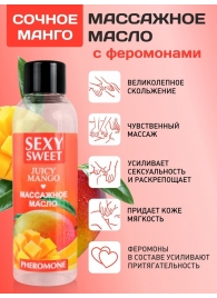 Массажное масло Sexy Sweet Juicy Mango с феромонами и ароматом манго - 75 мл. - Биоритм - купить с доставкой в Кисловодске
