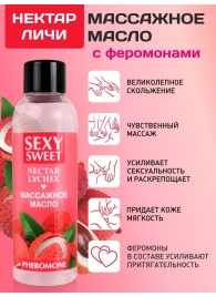 Массажное масло Sexy Sweet Nectar Lychee с феромонами и ароматом личи - 75 мл. - Биоритм - купить с доставкой в Кисловодске
