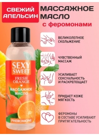 Массажное масло Sexy Sweet Fresh Orange с ароматом апельсина и феромонами - 75 мл. - Биоритм - купить с доставкой в Кисловодске