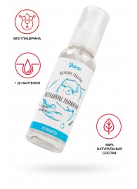 Увлажняющая гель-смазка «Интенсивное увлажнение» - 100 мл. - ToyFa - купить с доставкой в Кисловодске