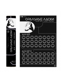Плакат для двоих «Оральные ласки» со скретч-слоем - Сима-Ленд - купить с доставкой в Кисловодске