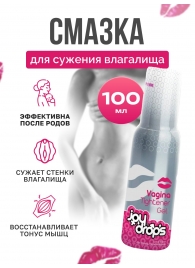 Гель для сужения влагалища Vagina Tightener Gel - 100 мл. - JoyDrops - купить с доставкой в Кисловодске