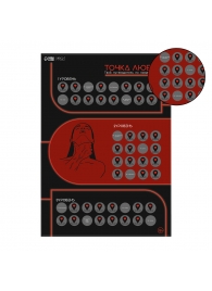 Плакат для двоих  Точка любви  со скретч-слоем - Сима-Ленд - купить с доставкой в Кисловодске