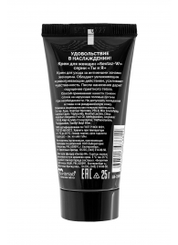 Крем для женщин Sextaz-W с возбуждающим эффектом - 25 гр. - Биоритм - купить с доставкой в Кисловодске