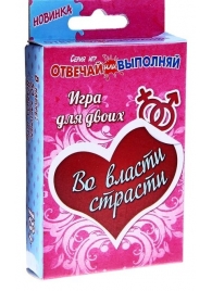 Игры с карточками - Во власти страсти - Сима-Ленд - купить с доставкой в Кисловодске