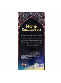 Горячие купоны  Ночь камасутры - Сима-Ленд - купить с доставкой в Кисловодске