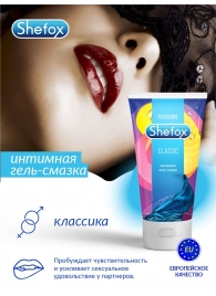 Интимная гель-смазка Shefox «Классическая» - 50 мл. - Shefox - купить с доставкой в Кисловодске