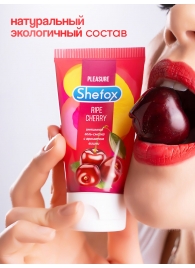 Интимная гель-смазка Shefox «Спелая вишня» - 50 мл. - Shefox - купить с доставкой в Кисловодске