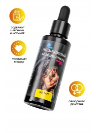 Концентрат для мужчин и женщин «Лошадиный возбудитель» - 50 мл. - Капиталпродукт - купить с доставкой в Кисловодске