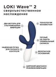 Синий вибромассажер простаты Lelo Loki Wave 2 - 19,6 см. - Lelo - в Кисловодске купить с доставкой