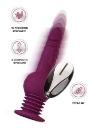 Фиолетовая мини-машина для секса Striker с пультом ДУ - 23,5 см. - ToyFa - купить с доставкой в Кисловодске