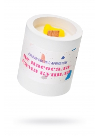 Ароматическая свеча «Не насосала - сама купила» - Pecado - купить с доставкой в Кисловодске