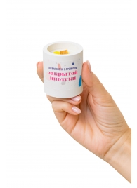 Ароматическая свеча «Закрытая ипотека» - Pecado - купить с доставкой в Кисловодске