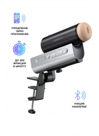 Мастурбатор Solace PRO с настольным креплением - Lovense - в Кисловодске купить с доставкой