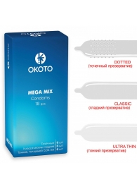 Презервативы OKOTO Mega Mix - 18 шт. - Sitabella - купить с доставкой в Кисловодске