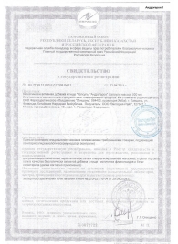 Биологически активная добавка к пище  Андрогерон  - 12 капсул (500 мг.) - Виктория-Райт - купить с доставкой в Кисловодске