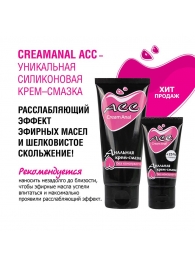 Анальная крем-смазка Creamanal АСС - 25 гр. - Биоритм - купить с доставкой в Кисловодске
