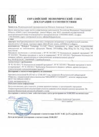 Капсулы для мужчин Man s Power+ с гранулированным семенем - 2 капсулы (0,35 гр.) - SuperCaps - купить с доставкой в Кисловодске