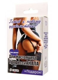 Набор лубрикантов  Для настоящего профессиАНАЛА - Биоритм - купить с доставкой в Кисловодске