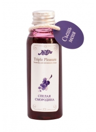 Эликсир Triple Pleasure  Спелая смородина  - 65 гр. - JULEJU - купить с доставкой в Кисловодске